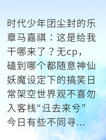 祺鑫乐师执念净化指南