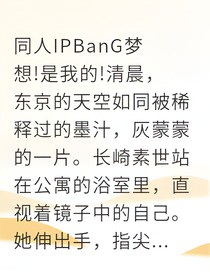 素爱未曾遗忘的温柔