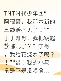 请你根据以下输入信息创作一个有吸引力的同人书名