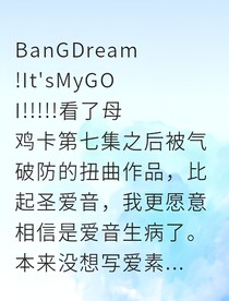 爱音气球症与无声告别