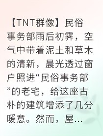 马嘉祺诡玉引魂录