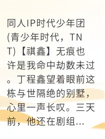 鑫祺救赎系统加载中