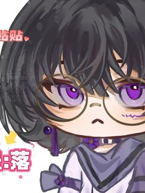 綜漫：落