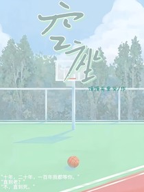 空座