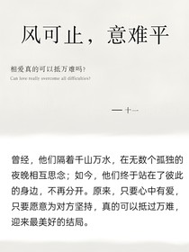 风会止，意难平