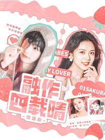 何運(yùn)晨：融作四載晴