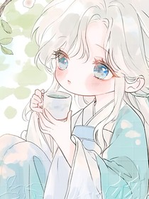 当我到了修仙界（暂停更）