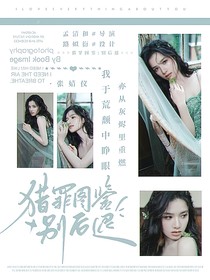 獵罪圖鑒2：別后退