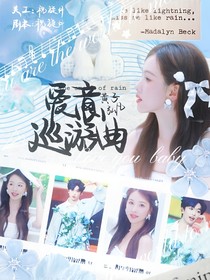 黃子弘凡：愛意巡游曲