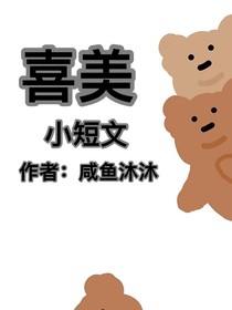 喜美：各系列喜美小短文