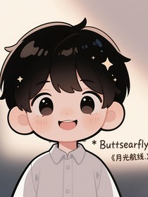 月光航線……