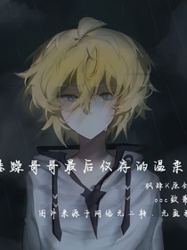 暴躁哥哥最后僅存的溫柔