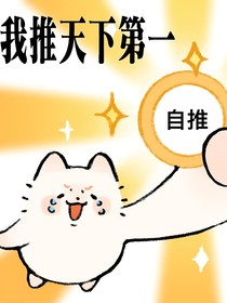 大嫦包小嫦的甜蜜陷阱