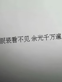 暗恋的心酸，只有经历过的人才知道