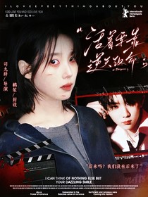 TNT：活着要靠逆天改命