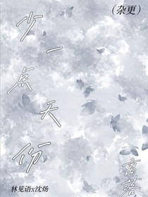 少点天分……