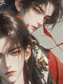 双男主：古代穿越
