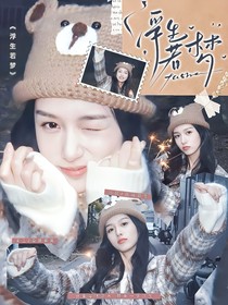 萌學(xué)園：疏疏籬落