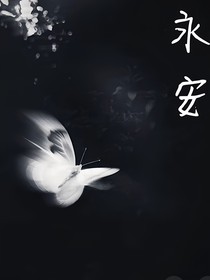 永安OVO