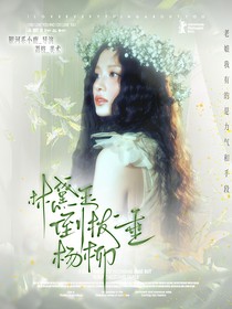 荔枝De封鋪?zhàn)樱ㄊ讍螣o）