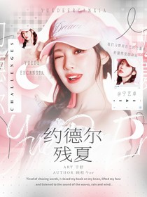 LPL：約德爾殘夏