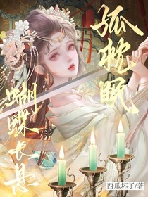 綜影視：蝴蝶長懸孤枕眠