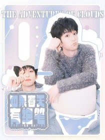 黃子弘凡：如果春天有絕筆