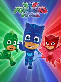 PJMASKS