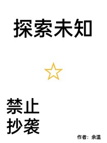 乱写之探索未知
