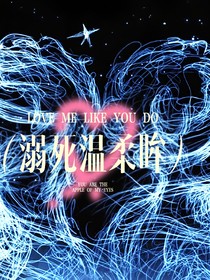 溺死温柔眸
