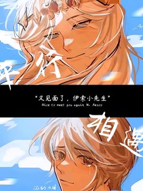 攝殮：平行相遇