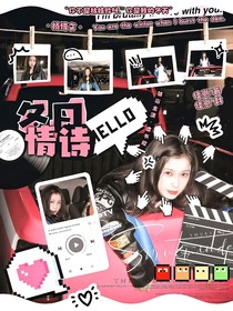 楊博文：冬日情詩