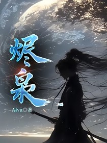 燼梟