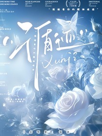 全明星：循跡