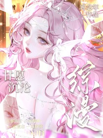 综漫：甘愿沉沦