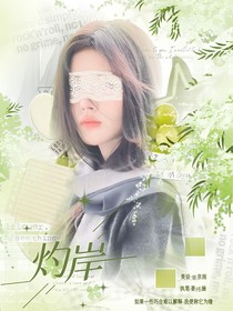 灼岸