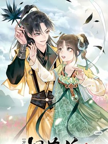 永夜星河（影视正版）