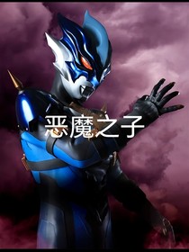 托雷拉特奧特曼第二季