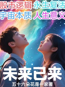 未來已來