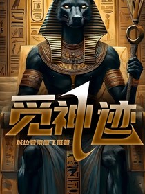 觅神迹