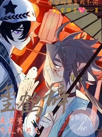 璽鶴辭