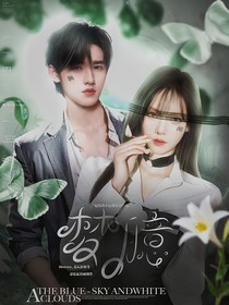 宋亞軒：夢臆