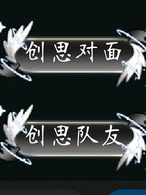 谢免随笔