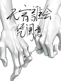 无言谁会凭阑意