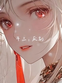 斗三：厭別