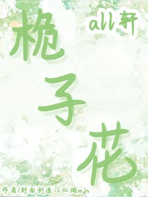 all轩：栀子花