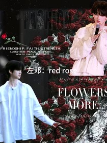 左邓：red……
