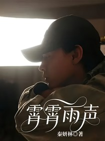 霄霄雨声-d177