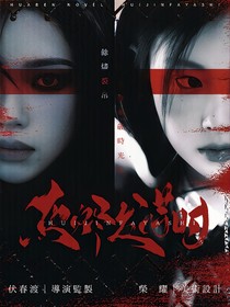 灰燼發(fā)芽時