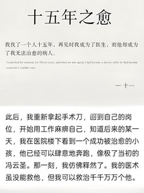 十五年之渝
